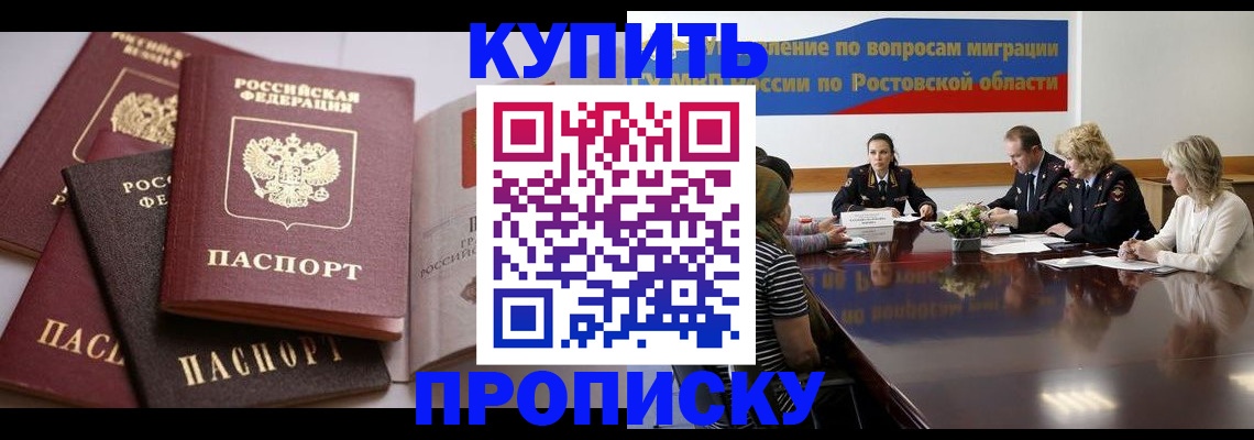 прописка поиск в Чапаевске