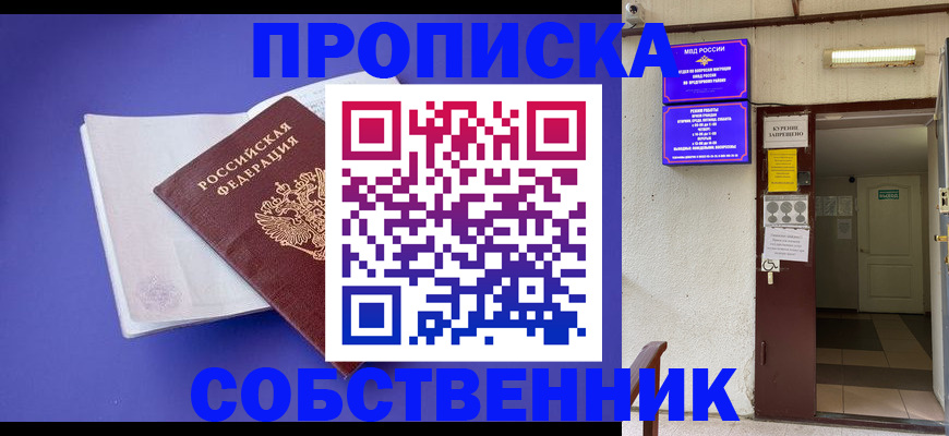 временная регистрация 2025 в Чапаевске