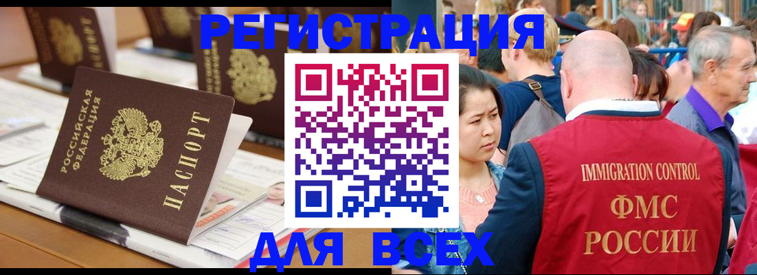 купить прописку в Чапаевске