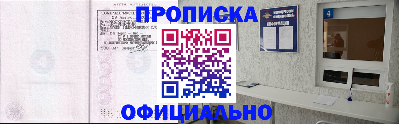 временная регистрация госуслуги в Чапаевске