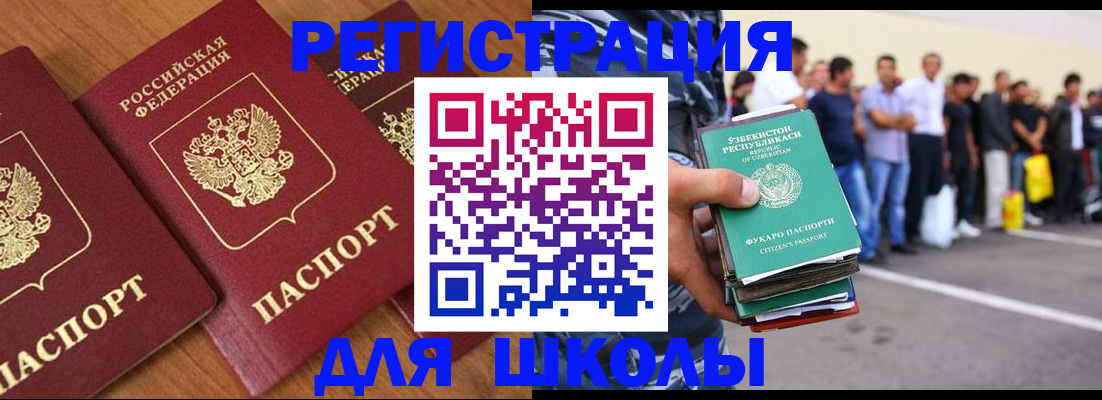 купить прописку в Чапаевске